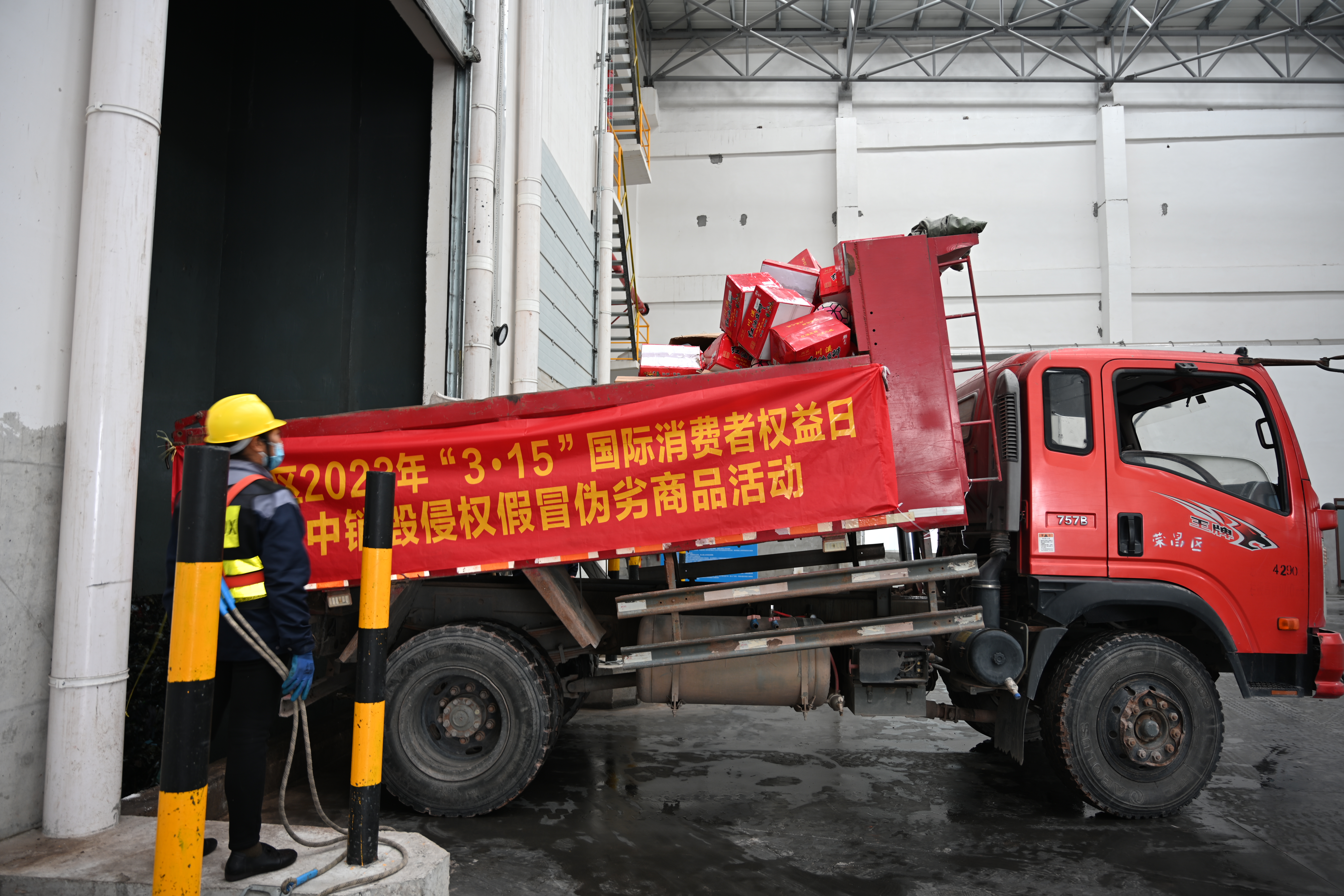 榮昌公司聯合榮昌區市場監督局銷毀假冒偽劣產品1.jpg 榮昌公司聯合榮昌區市場監督局銷毀假冒偽劣產品1.jpg