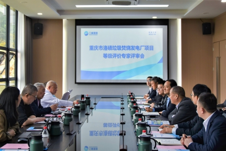 喜報！三峰御臨公司獲評國家AAA級生活垃圾焚燒廠